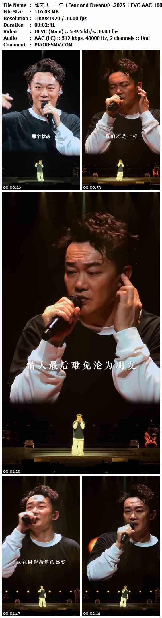 陈奕迅 - 十年（Fear and Dreams）.2025-HEVC-AAC-1080x1920P-30fps-512kbs-116.03MB官方MV_高清MV